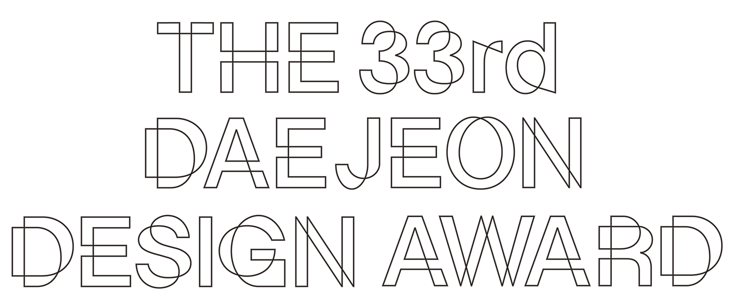the 33rd daejeon design award